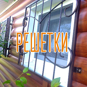 reshotki